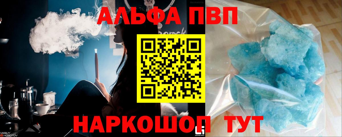 А ПВП Crystall Добрянка