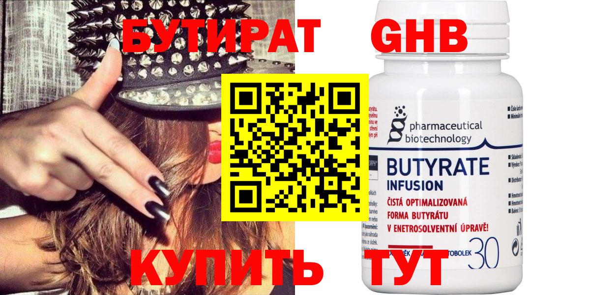 Бутират оксана Добрянка