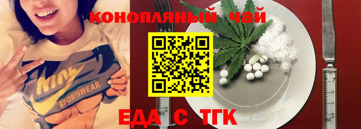 Cannafood марихуана  Вход с VPN  Добрянка 