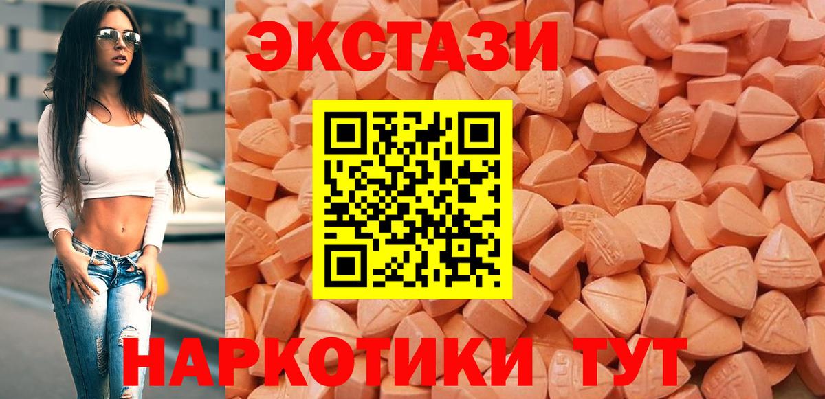 ЭКСТАЗИ TESLA  Вход с VPN  это телеграм  Ecstasy  Добрянка  ЭКСТАЗИ 250 мг 
