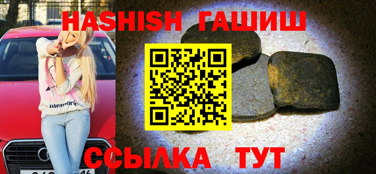 Гашиш VHQ  ГАШ VHQ  Добрянка  Вход с VPN 