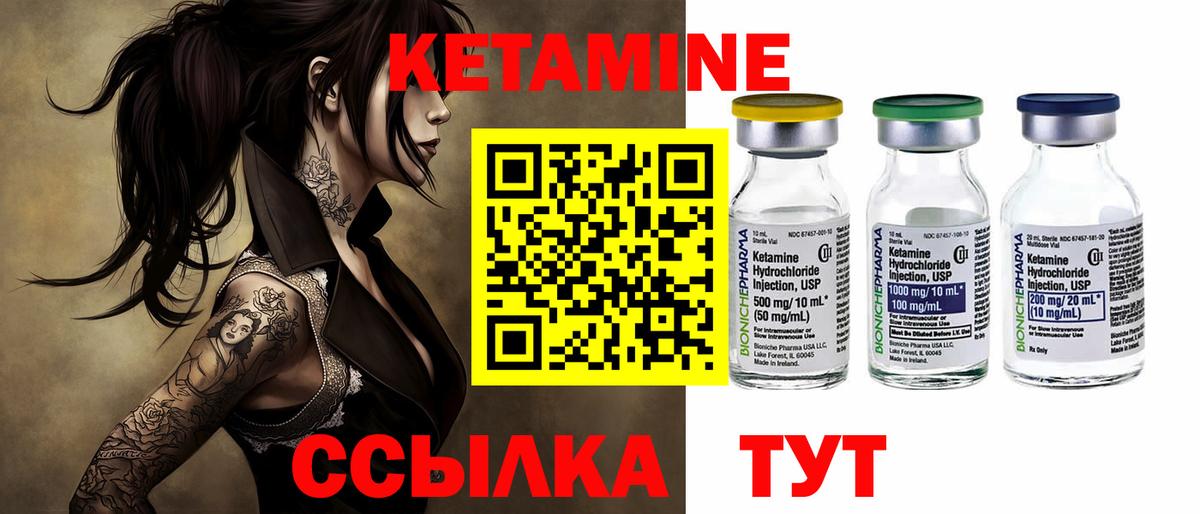 Кетамин VHQ  КЕТАМИН ketamine  kraken ссылки  Вход с VPN  Добрянка 