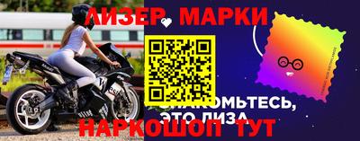 марки nbome Балаково
