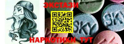экстази Балашиха
