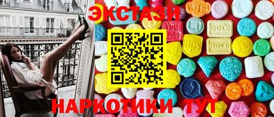 экстази Балашиха