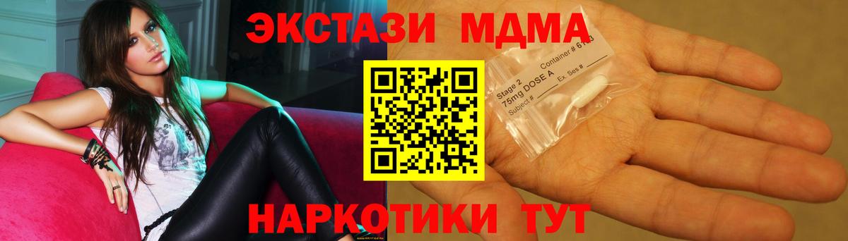 Добрянка  МДМА Molly  MDMA Molly  Вход с VPN 