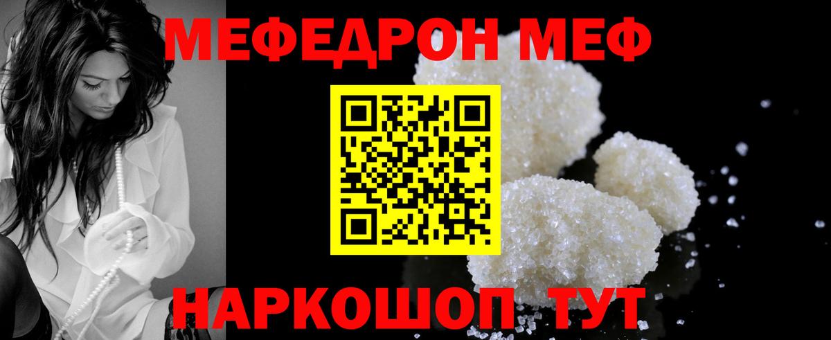 Меф  Меф mephedrone  Вход с VPN  Добрянка  Меф 