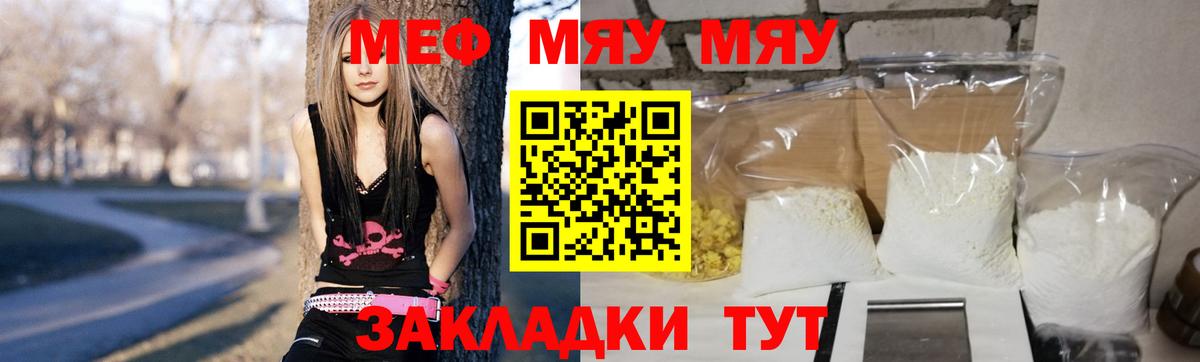 Мефедрон мука Добрянка