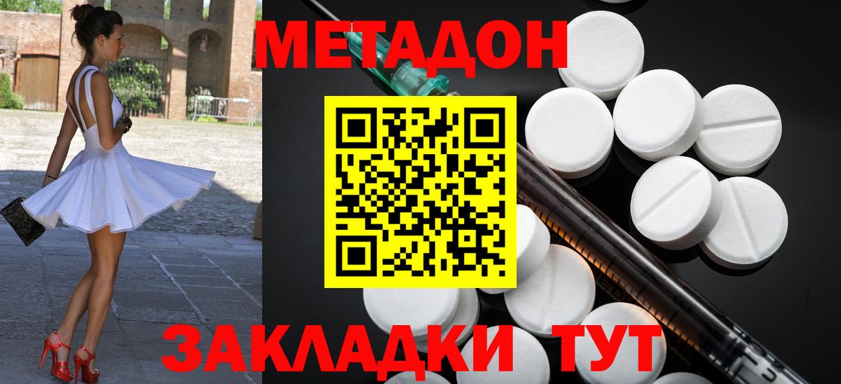 Метадон VHQ Добрянка