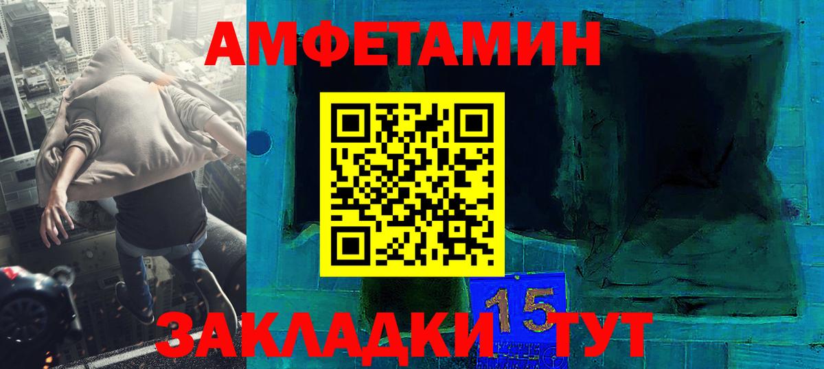 МЕТАМФЕТАМИН кристалл  Первитин  Добрянка  Вход с VPN 