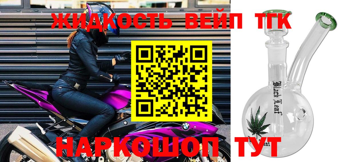 ТГК вейп  Вход с VPN  Добрянка 