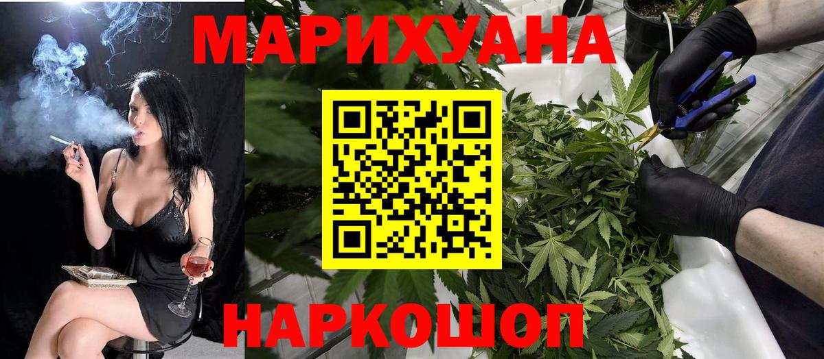 Добрянка  Марихуана Ganja  Каннабис семена  МАРИХУАНА White Widow  Вход с VPN  Конопля тримм 